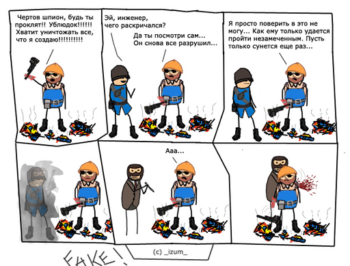 Team Fortress 2 - Несколько комиксов Fake Explosm на тему ТФ2