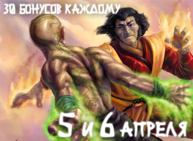 PvP-турниры 5 и 6 апреля